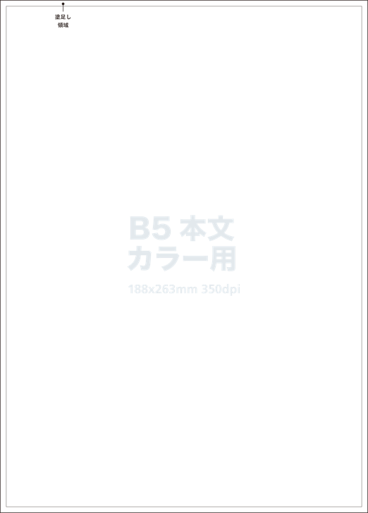 同人誌の表紙 原稿データ作り方 3分で分かる Pixivfactory