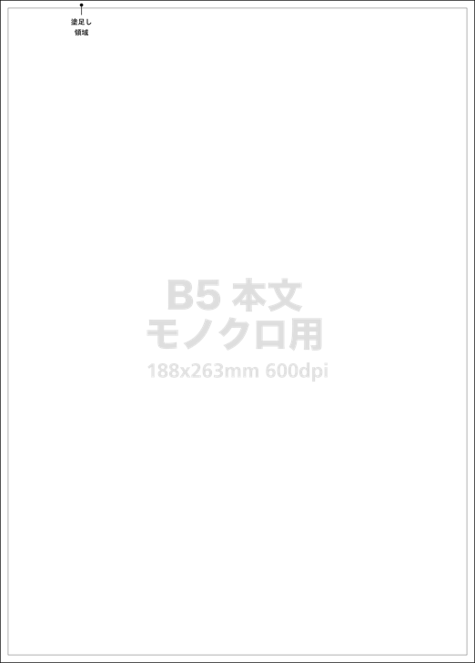 ダウンロードした B5 モノクロ本文のテンプレート