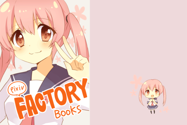 同人誌の表紙 原稿データ作り方 3分で分かる Pixivfactory