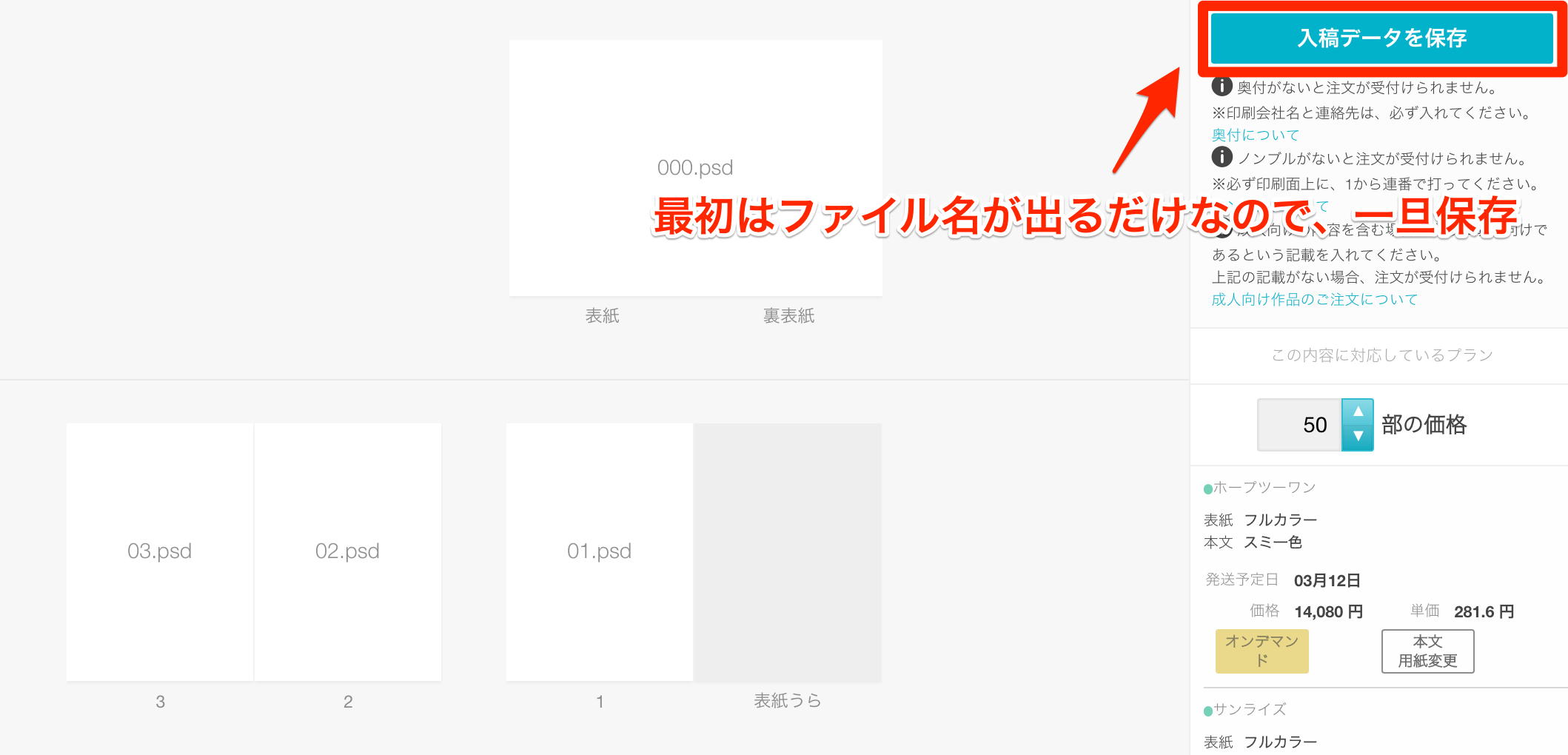 Psd形式データの入稿に対応しました Pixivfactory