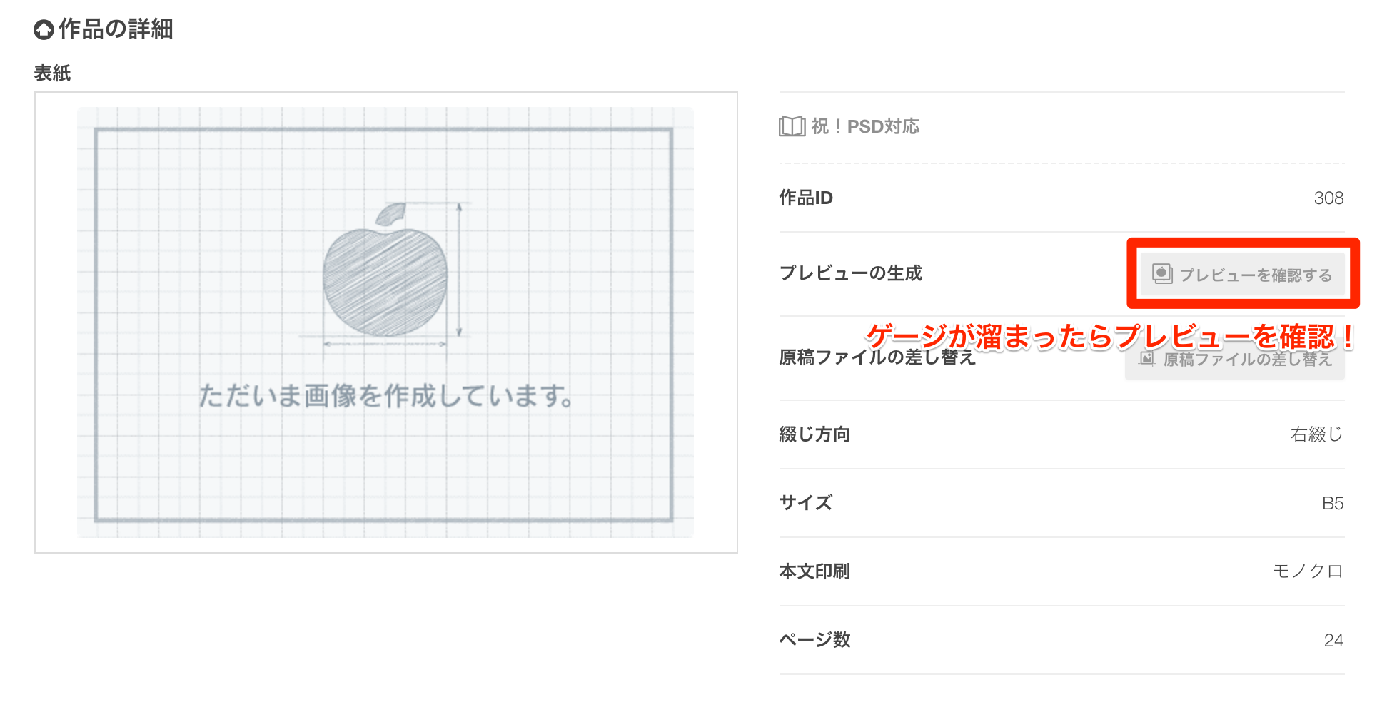 Psd形式データの入稿に対応しました Pixivfactory