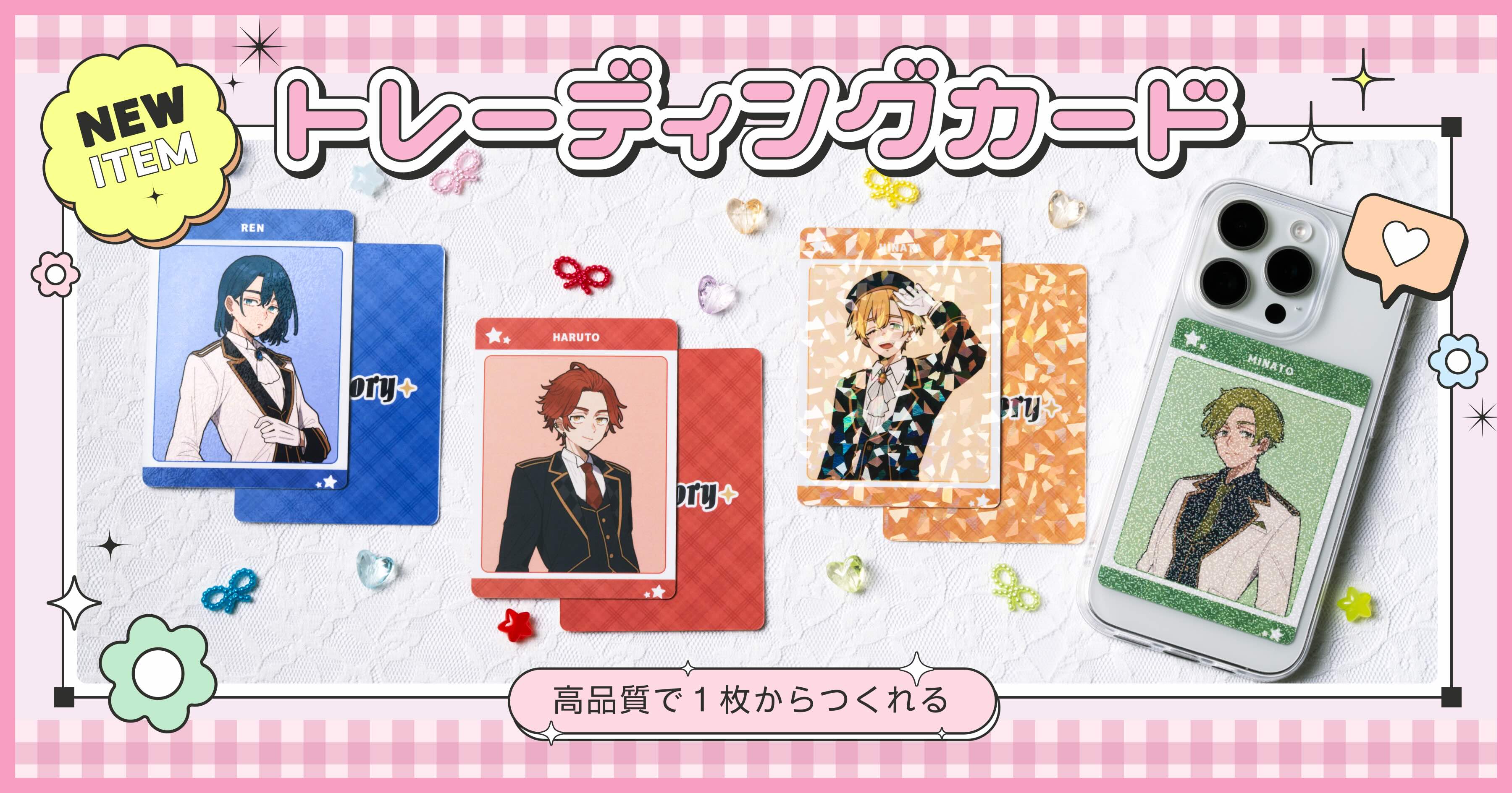 トレーディングカード・ホログラムトレーディングカードが新登場！