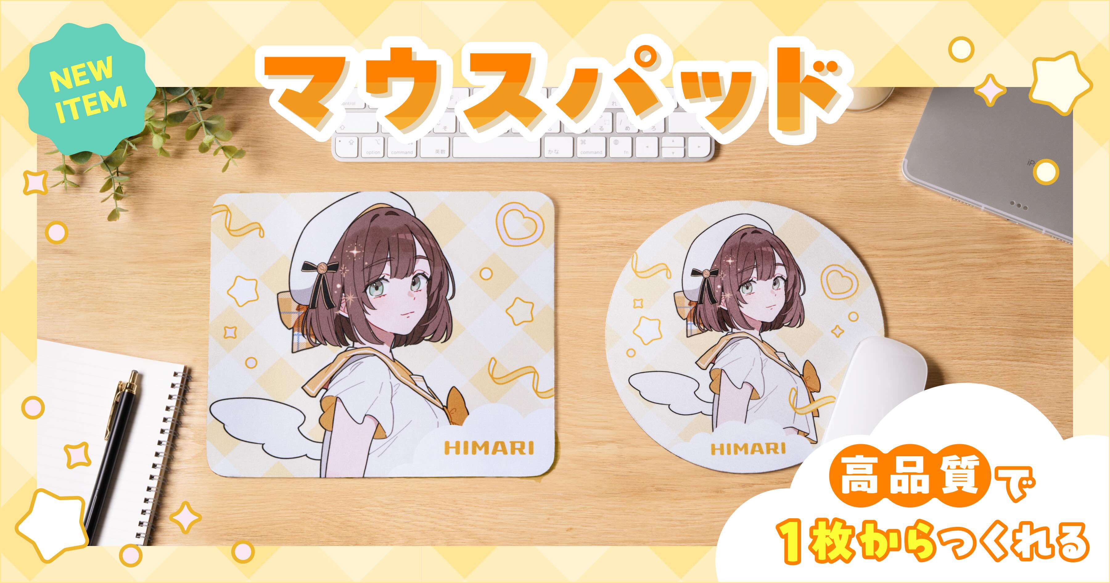 マウスパッドが新登場！長方形、丸型の2つの形状から選べる！