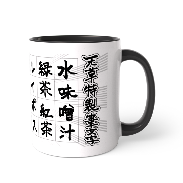 ツートンカラーマグカップ - 直径 8.2cm / 高さ 9.5cm