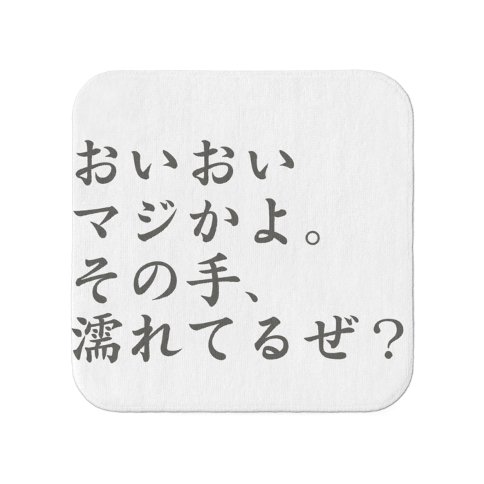 タオル - 小(1)