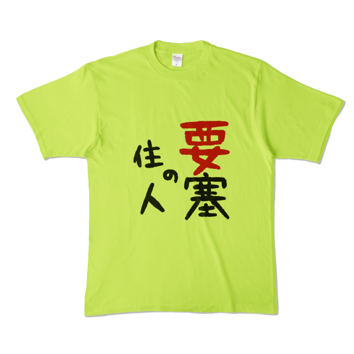要塞Tシャツ - XL - ライトグリーン (淡色)