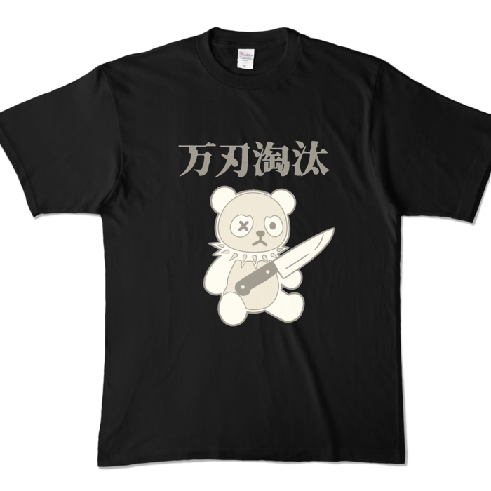 カラーTシャツ - XL - ブラック (濃色)