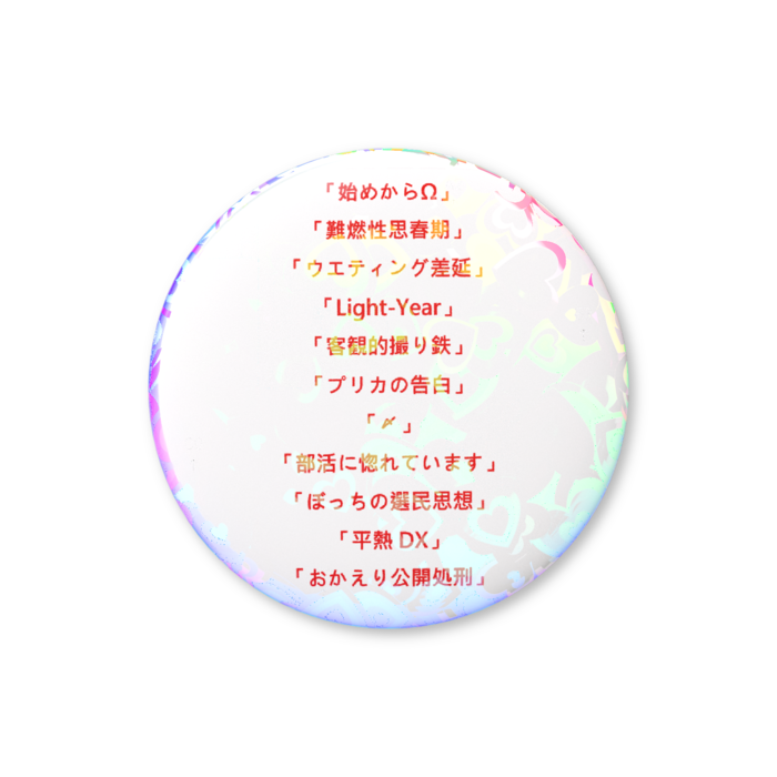 ホログラム缶バッジ - 44mm