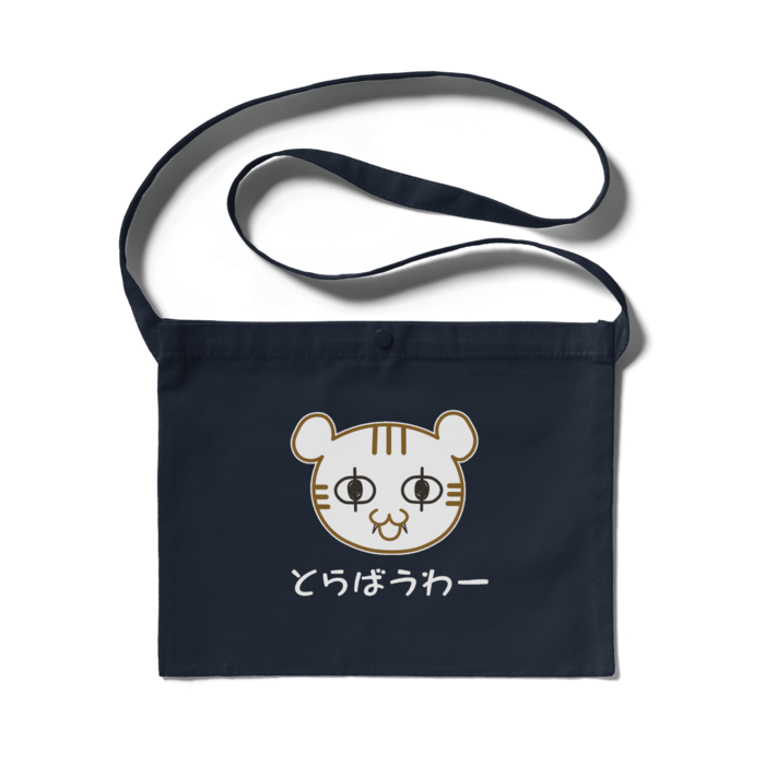 サコッシュ - 300 x 230 (mm)