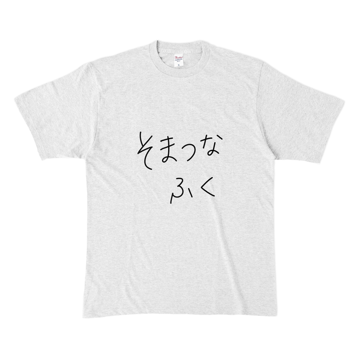 カラーTシャツ(淡色) - XL - アッシュ