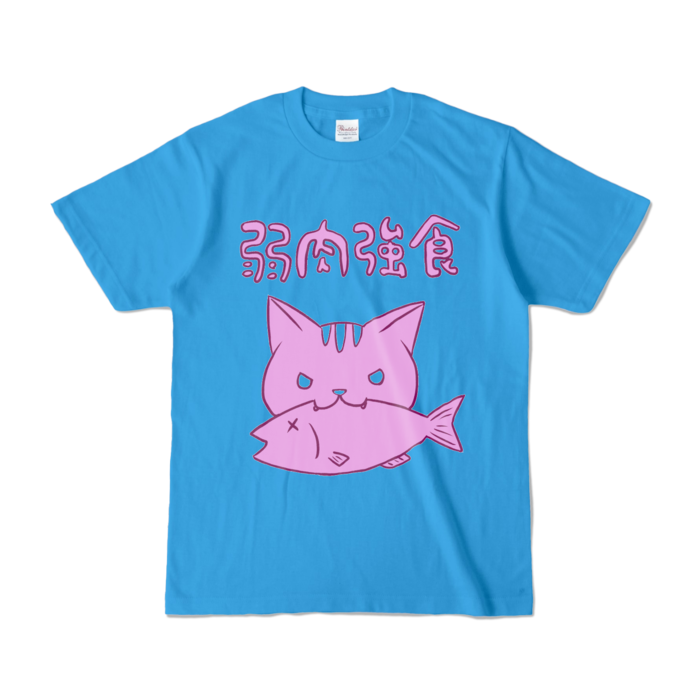カラーTシャツ - S - ターコイズ (濃色)