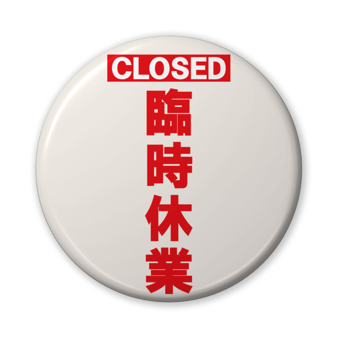 缶バッジ(バリュー) - 56mm