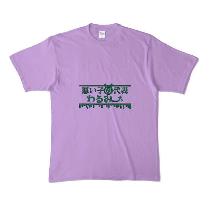 カラーTシャツ - XL - ライトパープル (淡色)