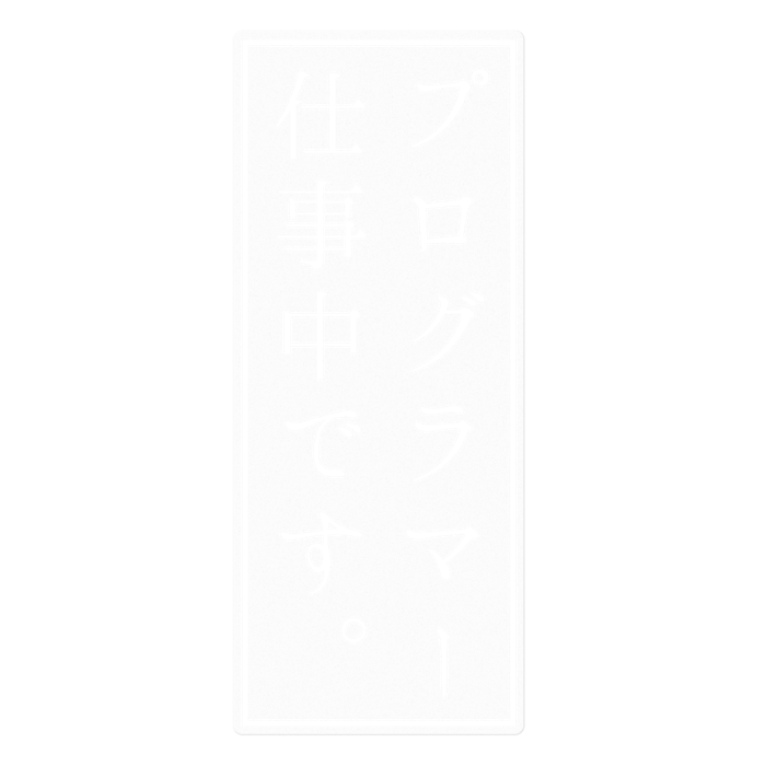 ステッカー - 160 x 160 (mm)