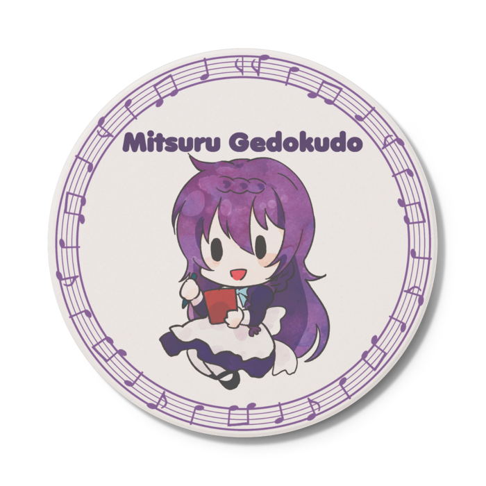 戯毒堂むらさき
