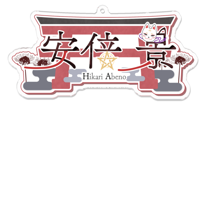 アクリルキーホルダー(コーティング) - 100 x 100 (mm)