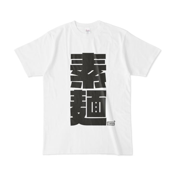 Tシャツ - L - 白
