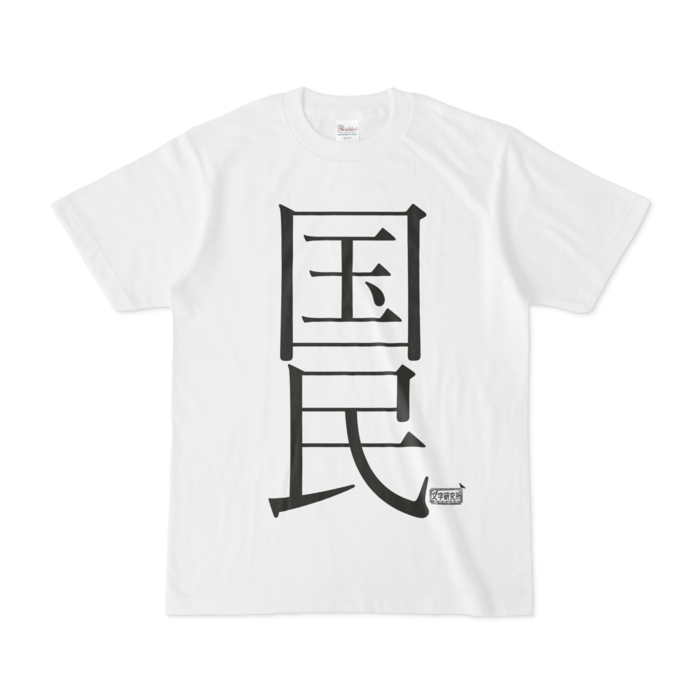 Tシャツ - S - 白