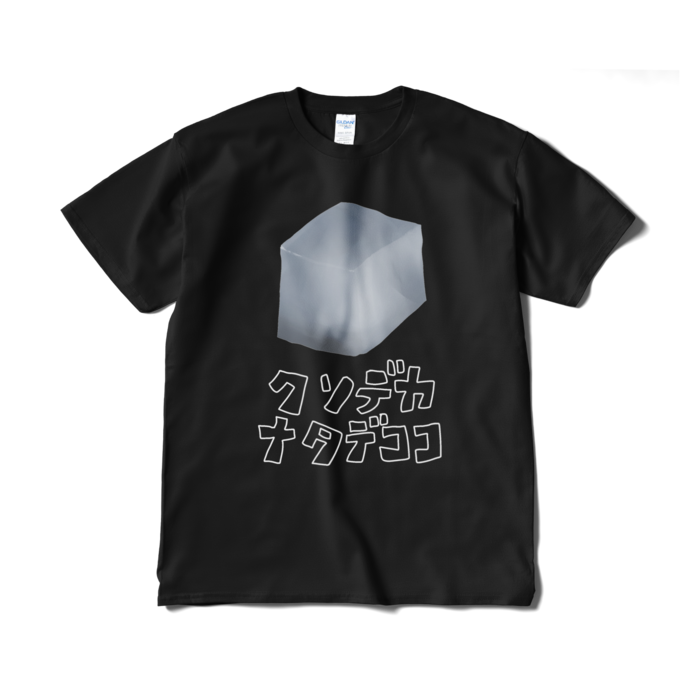 Tシャツ(短納期) - XL - ブラック
