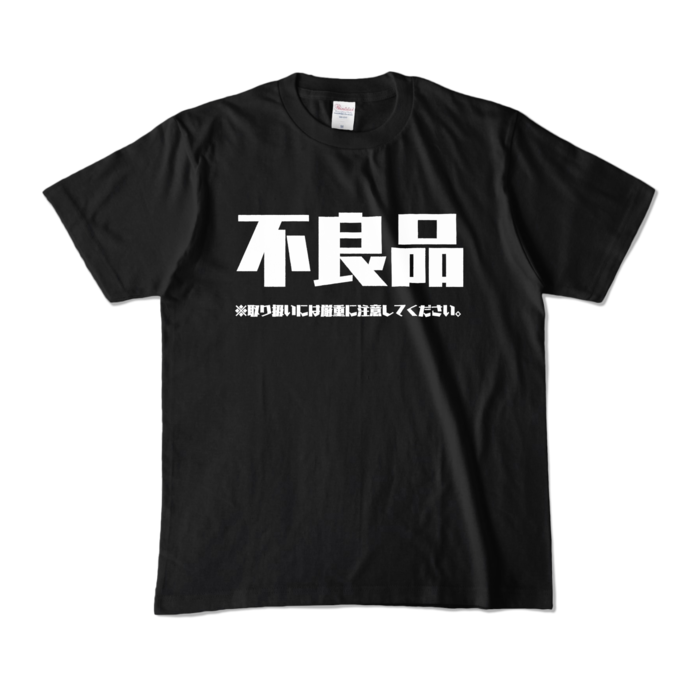 カラーTシャツ - M - ブラック (濃色)