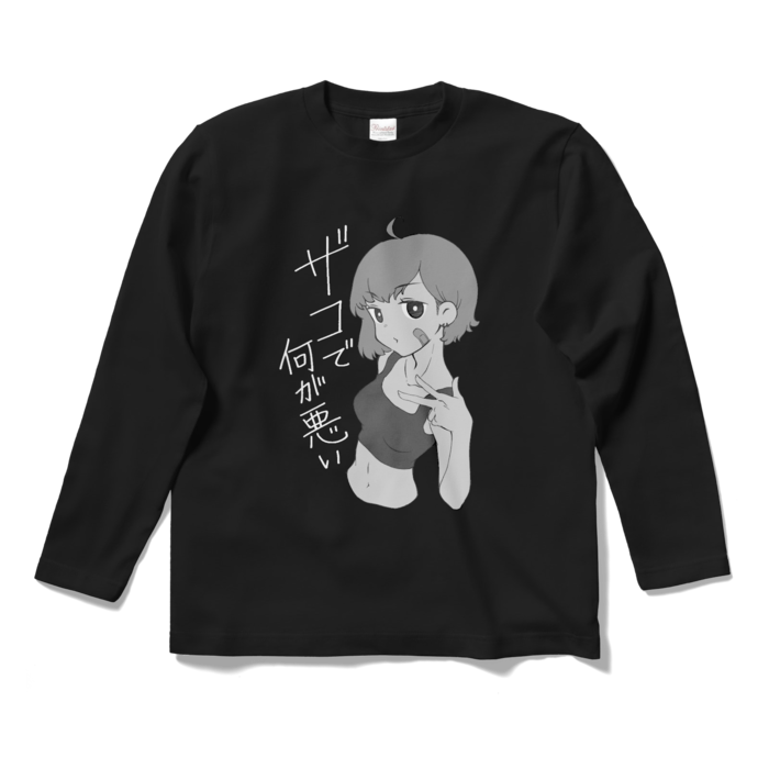 ロングスリーブTシャツ - S - ブラック