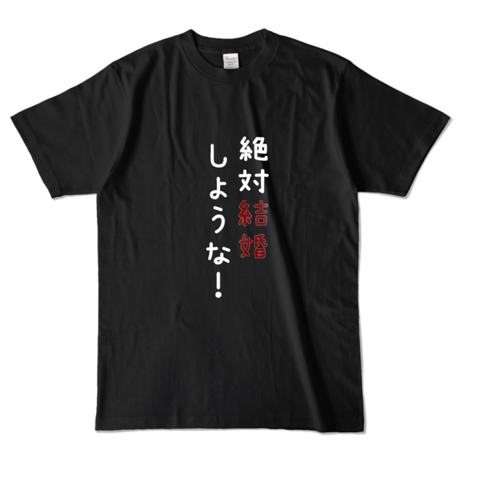 カラーTシャツ - L - ブラック (濃色)
