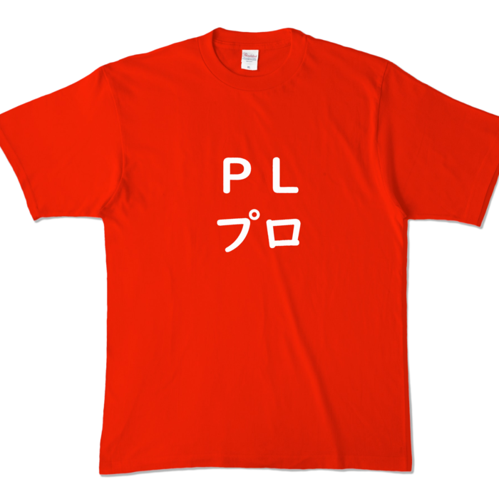 カラーTシャツ - XL - レッド (濃色)