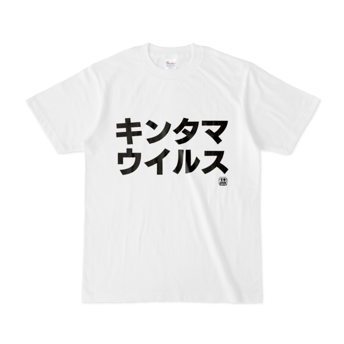 Tシャツ - S - 白