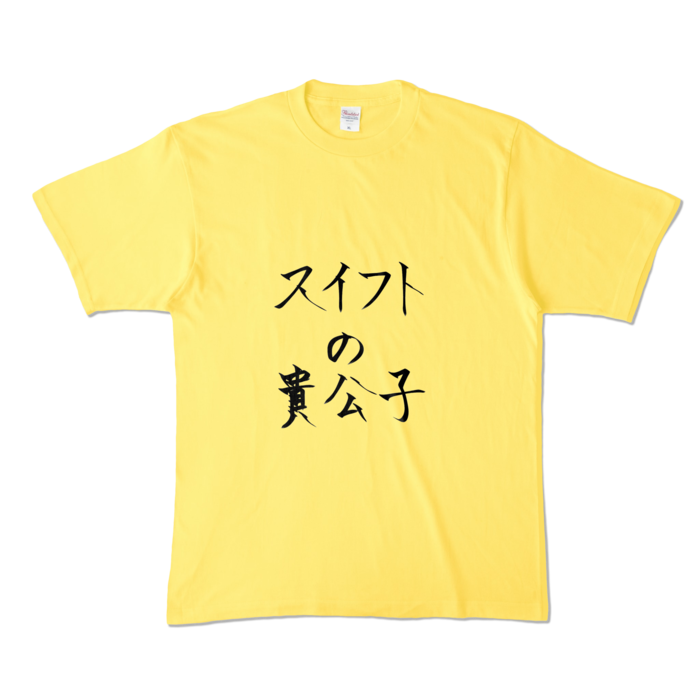 カラーTシャツ - XL - イエロー (濃色)