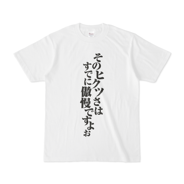 Tシャツ - S - 正面