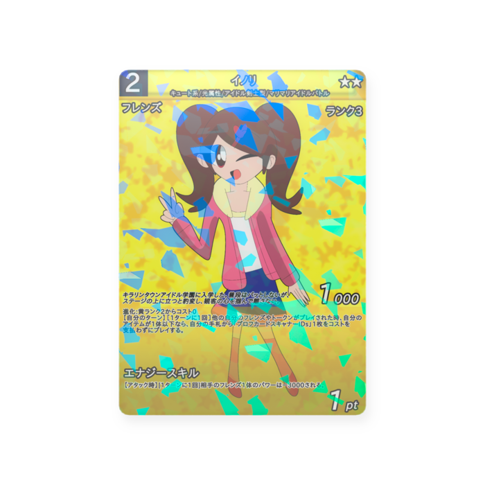 プラスチックカード - トレカ（63 × 88mm）