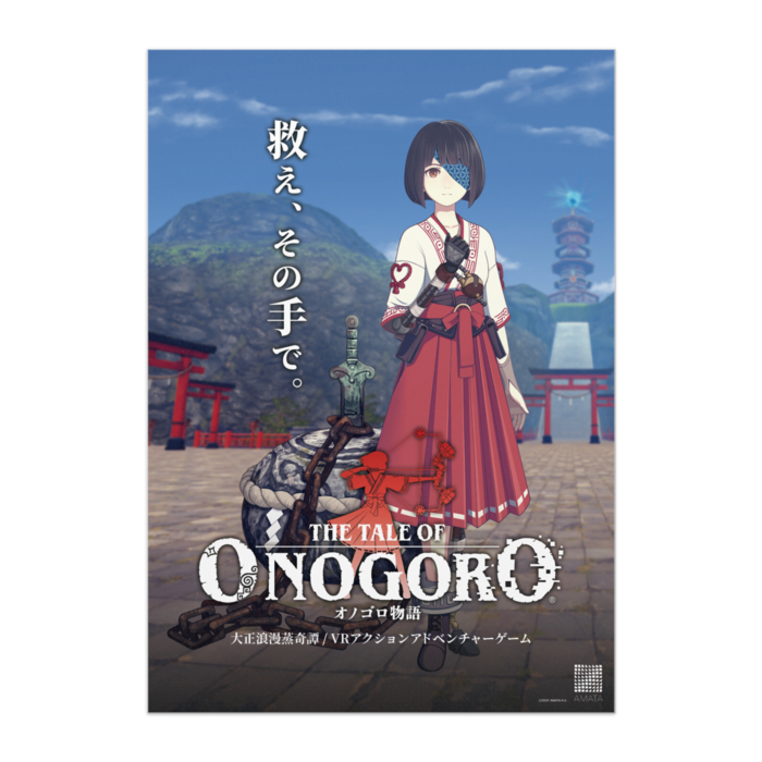 『オノゴロ物語』ハル（A）ポスター - B3