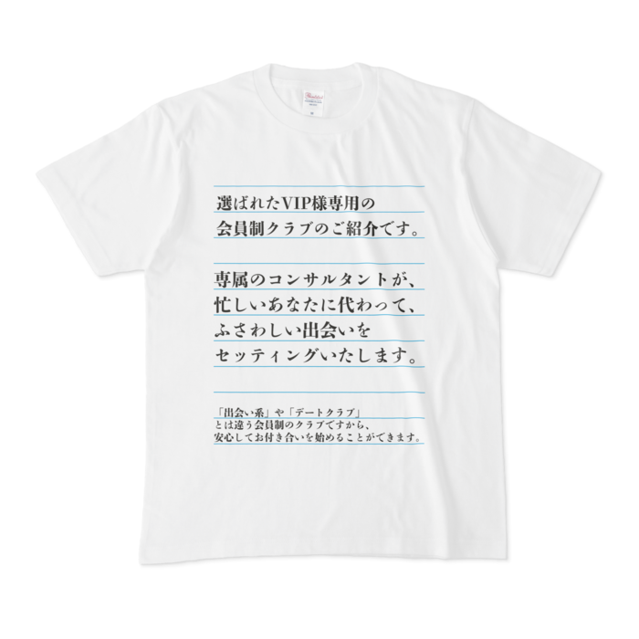 シンプルデザインTシャツ 迷惑メール VIP様専用 - Shop Iron-Mace - BOOTH