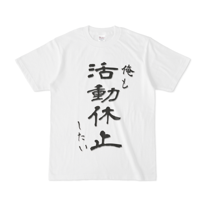 Tシャツ - S