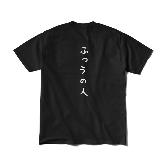 Tシャツ（短納期） - M - ブラック