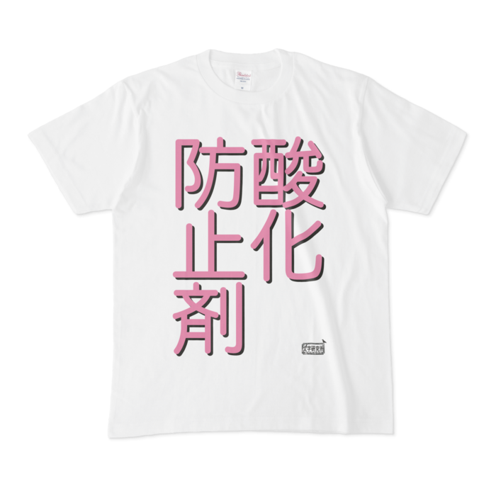 Tシャツ - M - 白