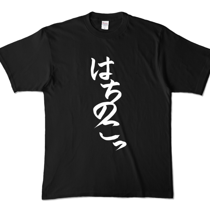 はちのこっTシャツ - XL - ブラック