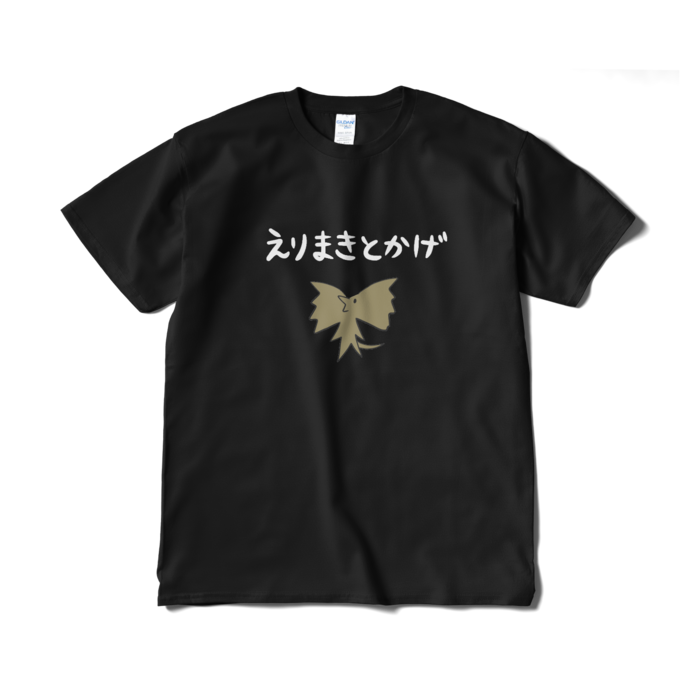 Tシャツ(短納期) - XL - ブラック