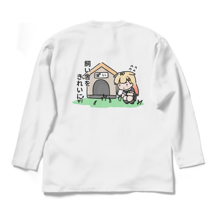 Lサイズ(カラー)