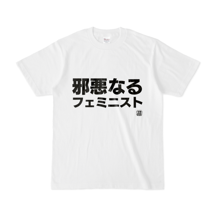 Tシャツ - S - 白