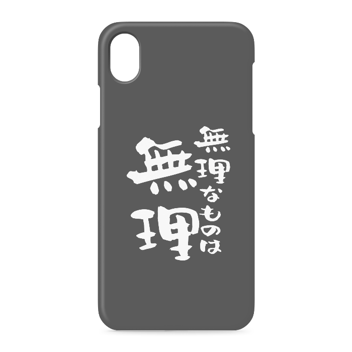 iPhoneケース - iPhone XR - 側面あり