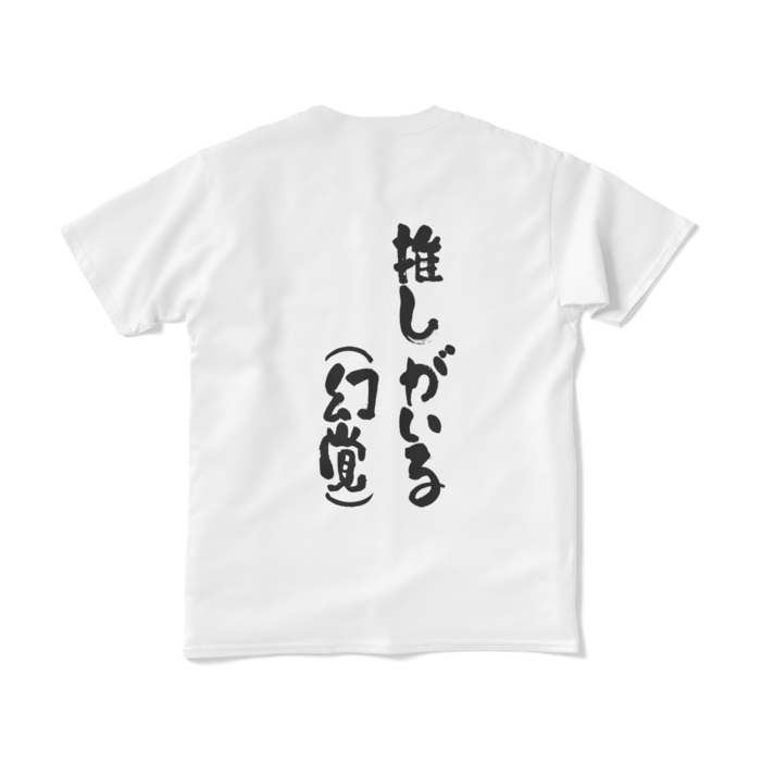 文字入り- S - ホワイト