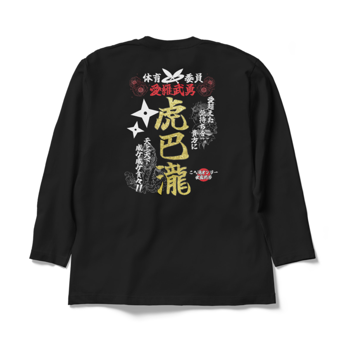 ロングスリーブTシャツ - XL - ブラック