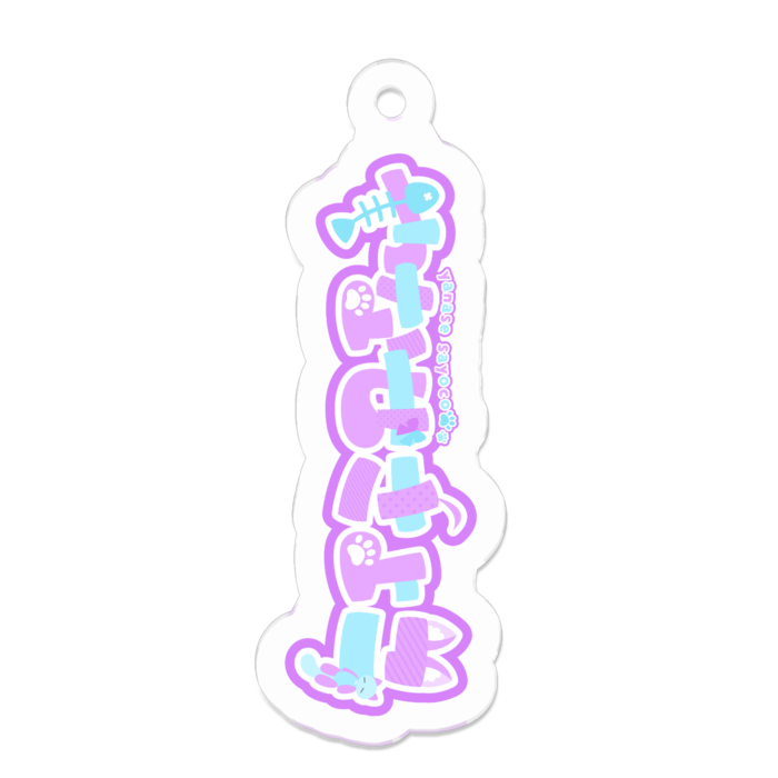 やなせさよこネームロゴアクリルキーホルダー - 50 x 50 (mm)