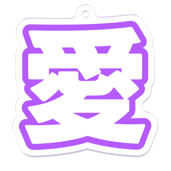 アクリルキーホルダー - 50 x 50 (mm)