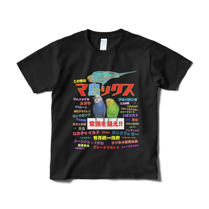 Tシャツ(短納期) - S - ブラック