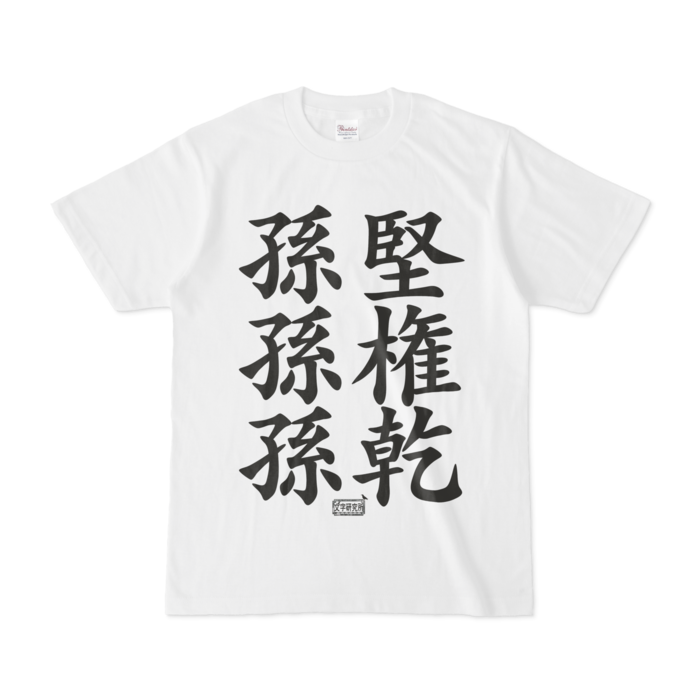 Tシャツ - S - 白