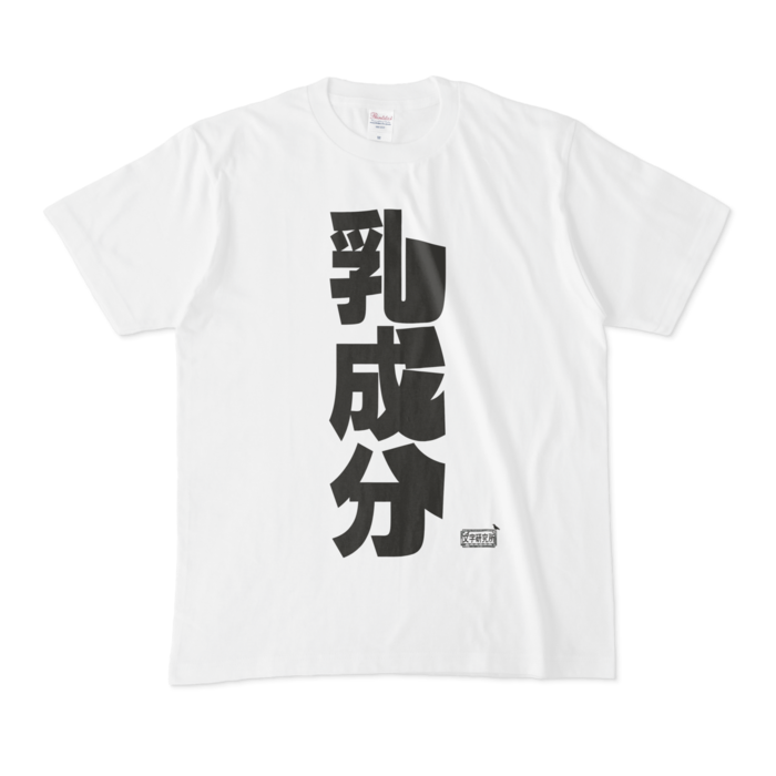 Tシャツ - M - 白