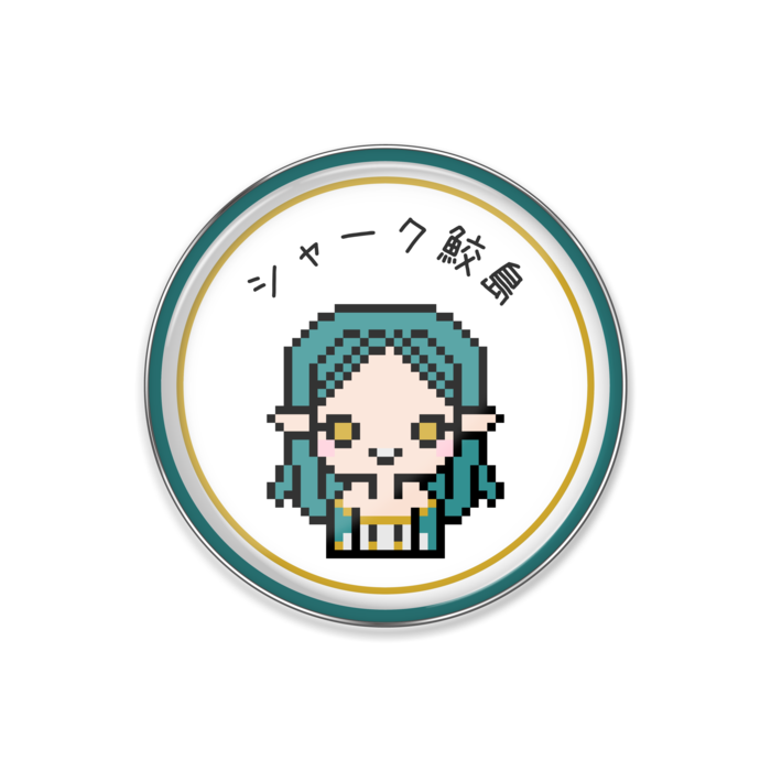 その1