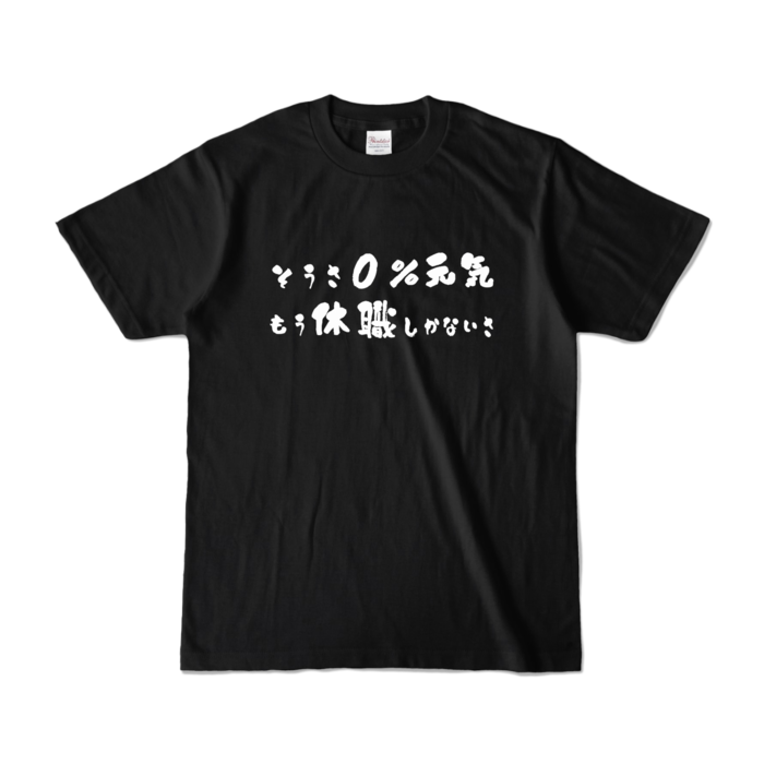  - S - ブラック (濃色)